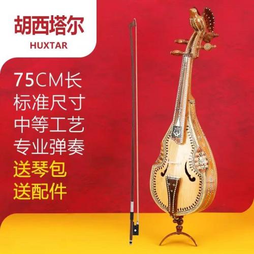 75cm胡西塔尔中等工艺成人演奏收藏新疆民族拉弦乐器送琴包送配件