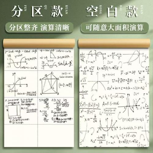 草稿纸考研专用小学生用大学生a4纸草稿本空白b5高中生演算纸加厚数学初中生打草纸稿纸白纸分区草稿批发便宜