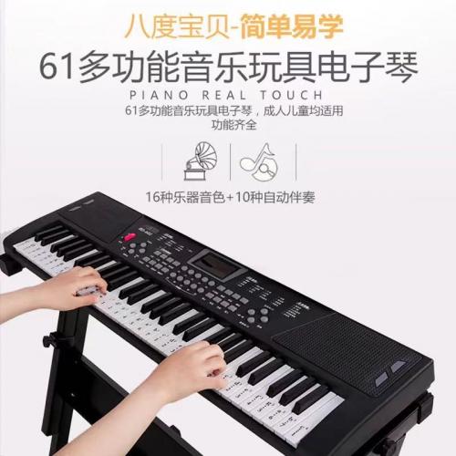 入门电子琴钢琴初学者练习学生家用多功能电子钢琴61键儿童电子琴