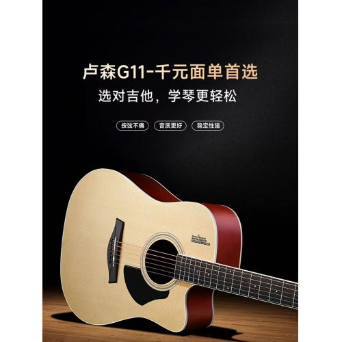 ROSEN卢森G11单板吉他民谣木吉他41寸初学者新手入门男女吉它正品