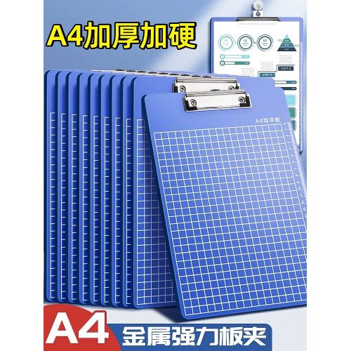 文件夹板塑料硬板板夹a4纸夹子写字板书写垫板A4竖收纳单子本菜单夹点菜夹板A5本夹子文件板办公用品大全