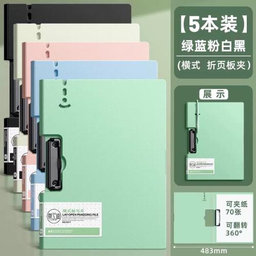 文件夹板夹a4纸资料档案夹活页收纳办公用品双夹多功能纸夹板夹写字板书文具本夹子竖小学生专用试卷整理神器